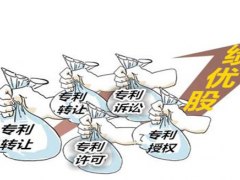 專利技術轉讓流程是怎樣的？