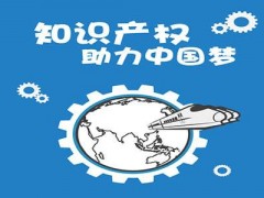 企業知識產權該如何保護？一個資深從業者告訴大家