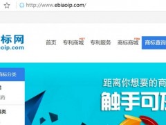 商標注冊查詢系統全新上線，免費開放中