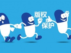 企業(yè)logo已注冊了商標，為什么還需要注冊版權(quán)保護？